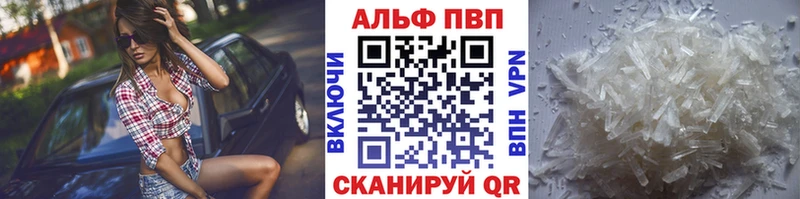 Купить  Железногорск  APVP Crystall 