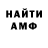 Amphetamine 97% Roman Ivan