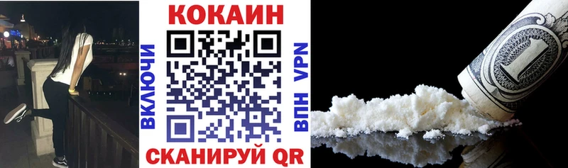 Купить закладки  Железногорск  КОКАИН Fish Scale 