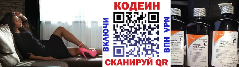 Купить  Железногорск  Кодеиновый сироп Lean Purple Drank 