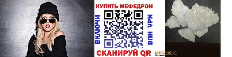 МЯУ-МЯУ кристаллы  Купить закладки  Железногорск 