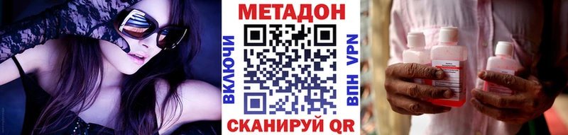 Купить  Железногорск  Метадон VHQ 